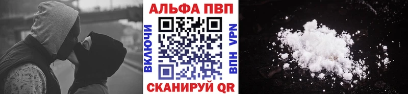 APVP кристаллы Городец