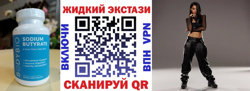 Купить где  Городец  БУТИРАТ 1.4BDO 