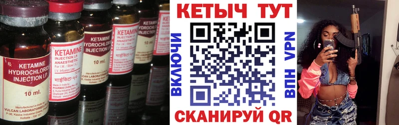 КЕТАМИН VHQ  Купить закладки  Городец 