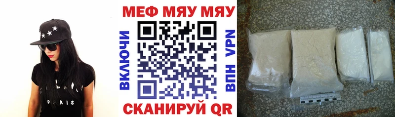 МЯУ-МЯУ 4 MMC Купить закладки Городец