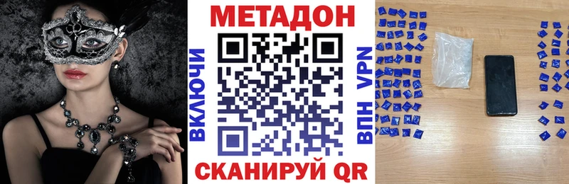 МЕТАДОН кристалл  Купить закладки  Городец 