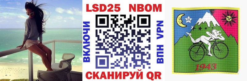 Марки 25I-NBOMe 1500мкг  Купить закладки  Городец 